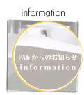 広島市の美容室fab(ファブ・ヘアサロン・美容院)infomation